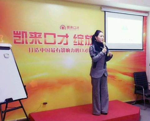 凯来口才加盟 凯来口才加盟