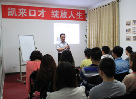 凯来口才加盟 凯来口才加盟