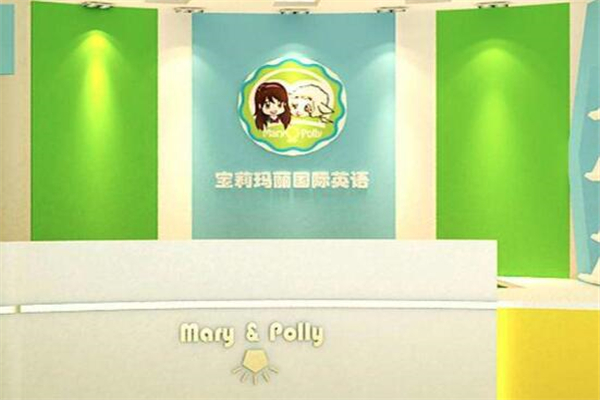 宝莉玛丽国际英语加盟