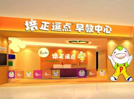培正亲子乐园加盟
