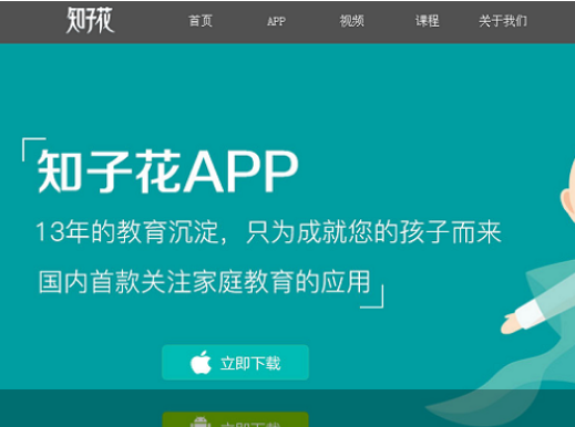 知子花家庭教育加盟
