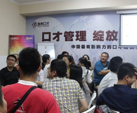 凯来口才加盟 凯来口才加盟