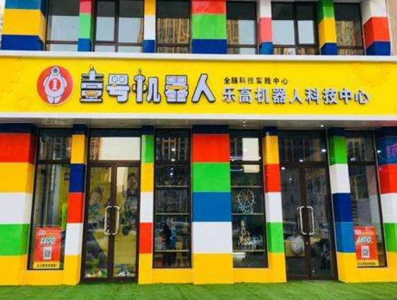 壹号机器人教育加盟