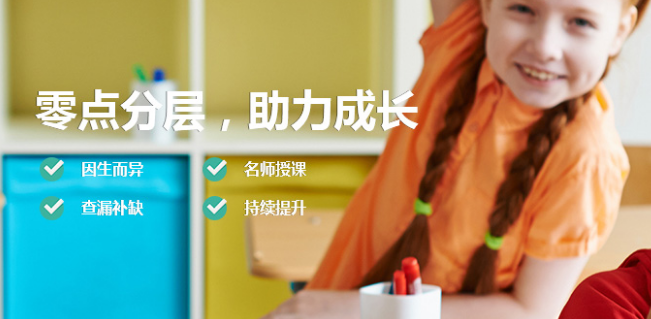 零点数学加盟