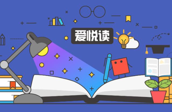 爱悦读英语加盟 爱悦读英语加盟