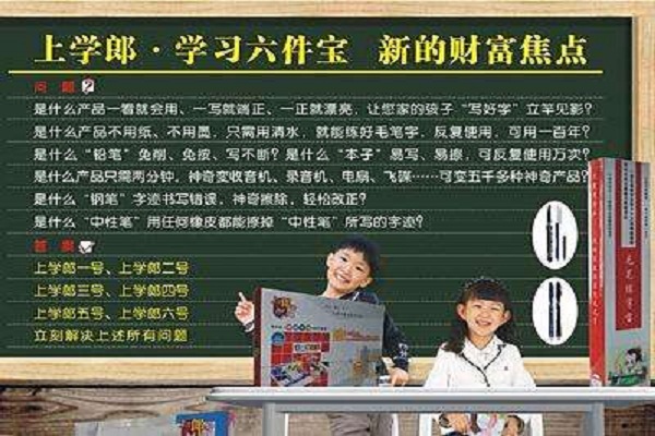 上学郎学生用品加盟 上学郎学生用品加盟