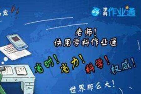 学科网校加盟 学科网校加盟
