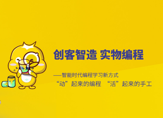 咘哩咘哩电子积木加盟