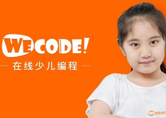 WeCode少儿编程加盟 WeCode少儿编程加盟
