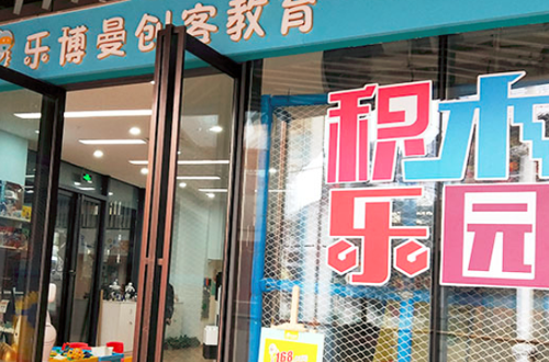 乐博曼少儿编程加盟 乐博曼少儿编程加盟