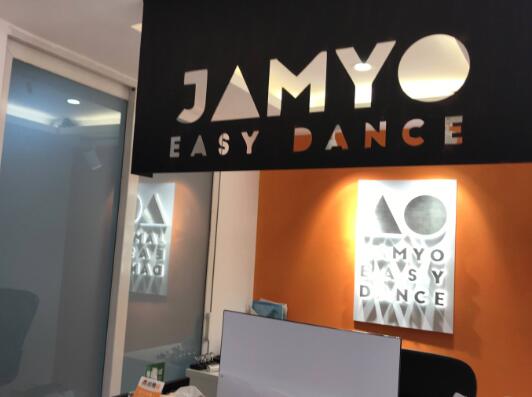 JAMYO音乐舞蹈加盟 JAMYO音乐舞蹈加盟
