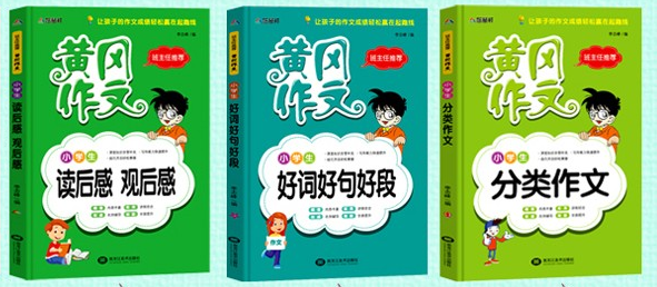 黄冈作文加盟 黄冈作文加盟