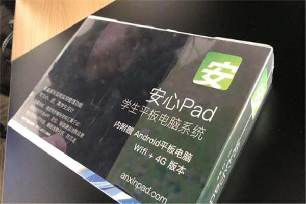 安心Pad学生平板电脑加盟 安心Pad学生平板电脑加盟