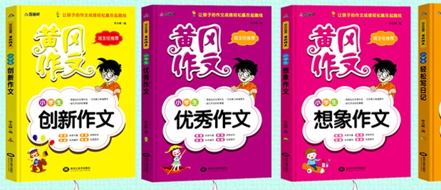 黄冈作文加盟 黄冈作文加盟