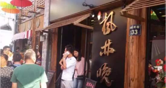 枫林晚书店加盟 枫林晚书店加盟