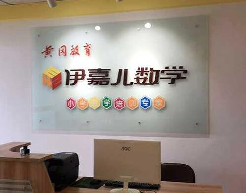 辅导班加盟 辅导班加盟