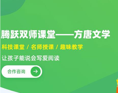 方唐文学加盟