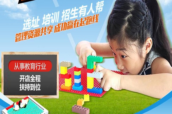 韦哲少儿教育加盟 韦哲少儿教育加盟