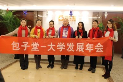 包子堂教育平台加盟