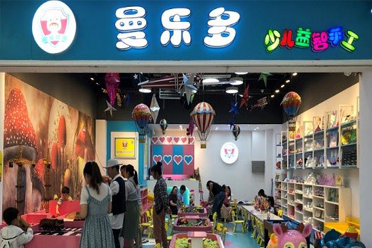 曼乐多亲子益智手工加盟