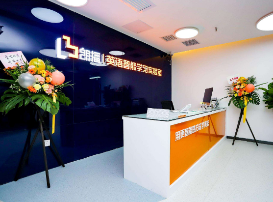 朗播英语智能学习实验室加盟