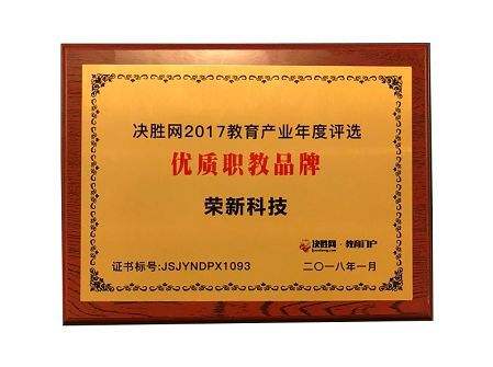 荣新IT培训加盟 荣新IT培训加盟