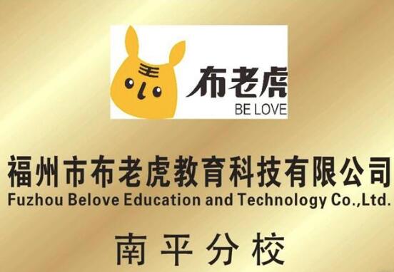 布老虎教育1对1加盟 布老虎教育1对1加盟