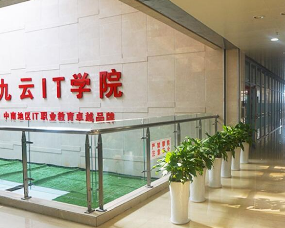 九云IT学院加盟 九云IT学院加盟