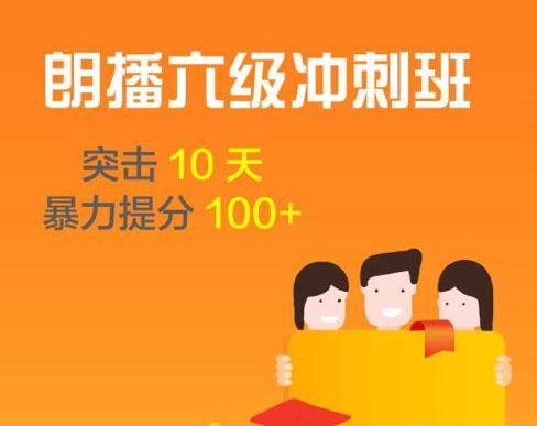 朗播英语智能学习实验室加盟