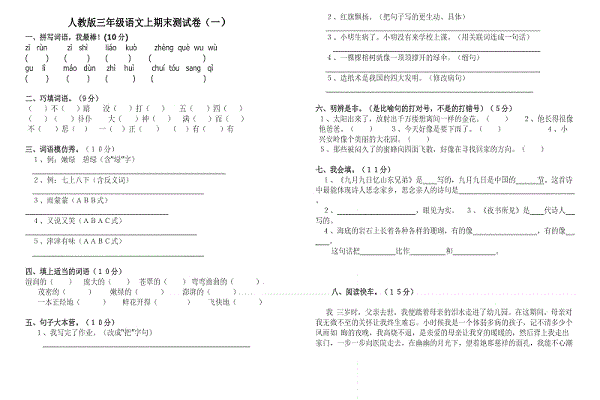 冰之大语文加盟 冰之大语文加盟