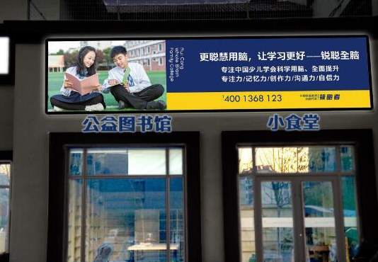 锐聪全脑家庭学院加盟