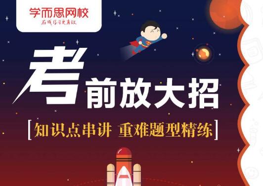 学而思加盟 学而思加盟