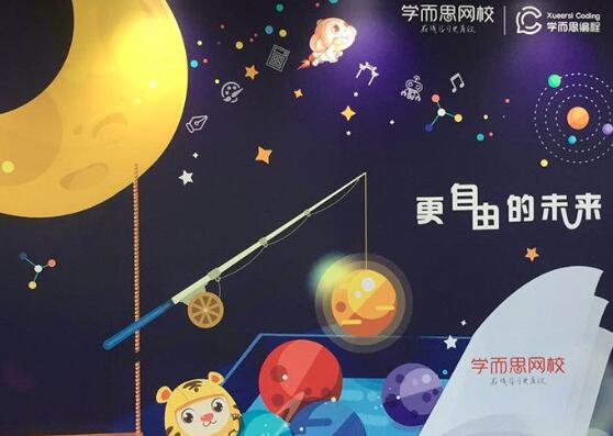 加盟学而思网校一对一 加盟学而思网校一对一