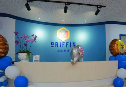 GRIFFIN国际英语加盟 GRIFFIN国际英语加盟