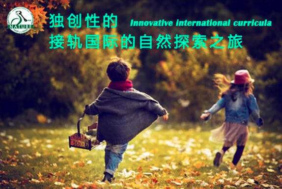 自然学堂加盟 自然学堂加盟