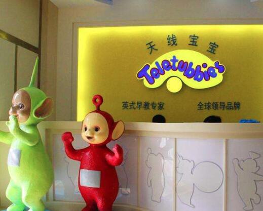 天线宝宝早教加盟 天线宝宝早教加盟