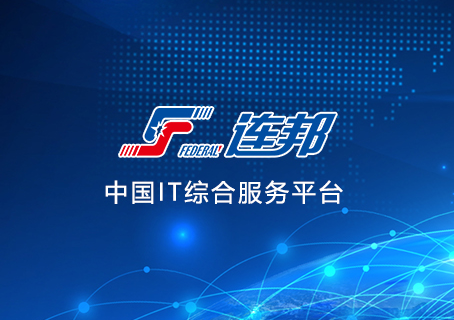 连邦IT教育加盟 连邦IT教育加盟