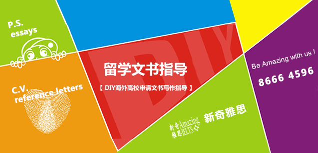 新奇雅思加盟 新奇雅思加盟