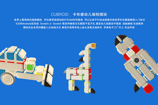 创客贝贝教育加盟
