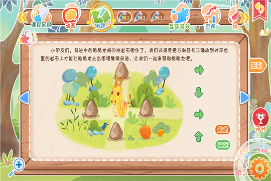 展飞智学幼小教育加盟