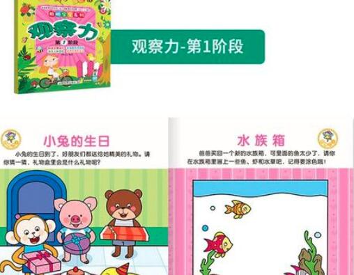 小逗号全脑开发加盟