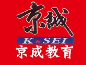 京成教育