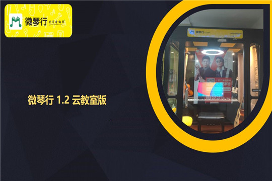 学音悦V微琴行加盟 学音悦V微琴行加盟