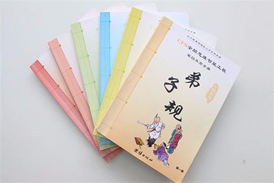 群峰国学教育加盟 群峰国学教育加盟