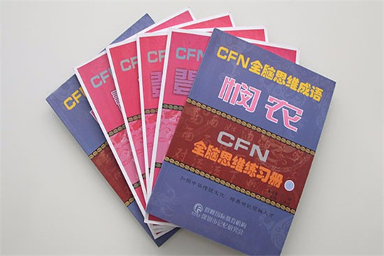 群峰国学教育加盟 群峰国学教育加盟
