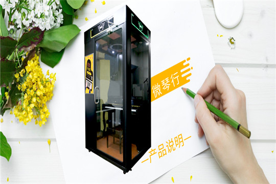 学音悦V微琴行加盟 学音悦V微琴行加盟