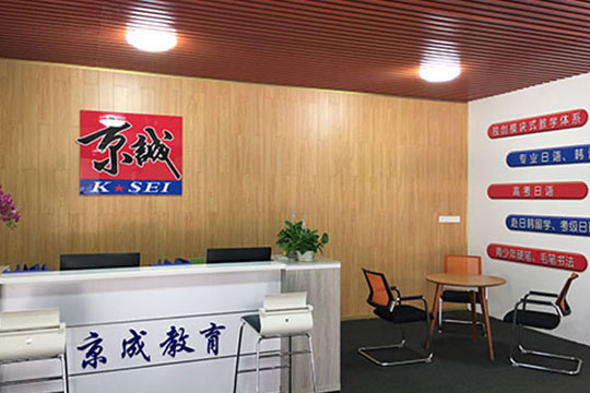 京成教育加盟 京成教育加盟