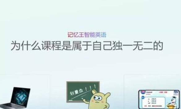 记忆王人工智能英语系统加盟 记忆王人工智能英语系统加盟