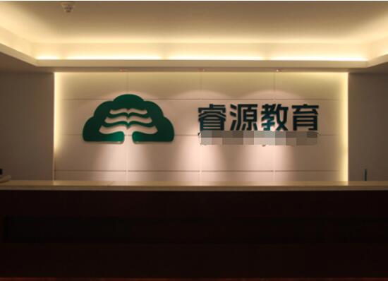睿源教育加盟 睿源教育加盟