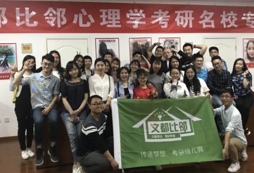 文都比邻考研培训学校加盟